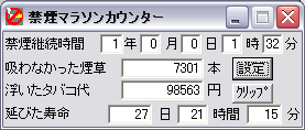 寿命ものびました